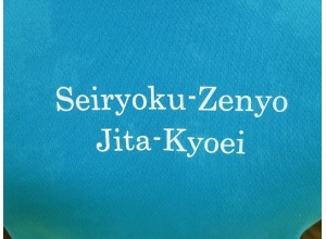 日本大学柔道部チャリティーシャツ