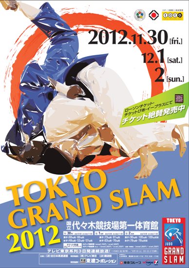 レイズ　カヨル（１年・１００キロ級）が東京グランドスラムで第５位入賞！