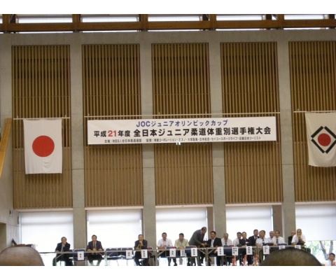 平成２１年全日本ジュニア柔道体重別選手権大会